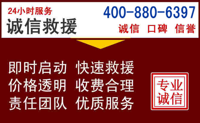 曹妃甸汽车救援 曹妃甸汽车救援