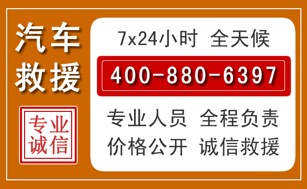 曹妃甸汽车救援电话.jpg