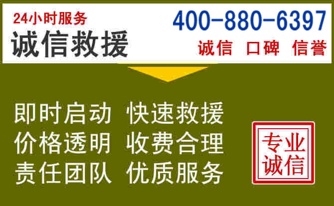 曹妃甸汽车救援电话