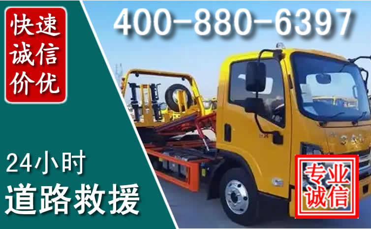 曹妃甸道路救援电话