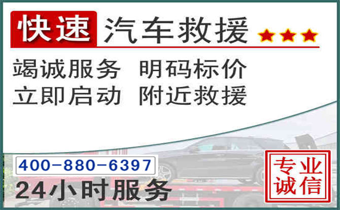 曹妃甸长春拖车电话