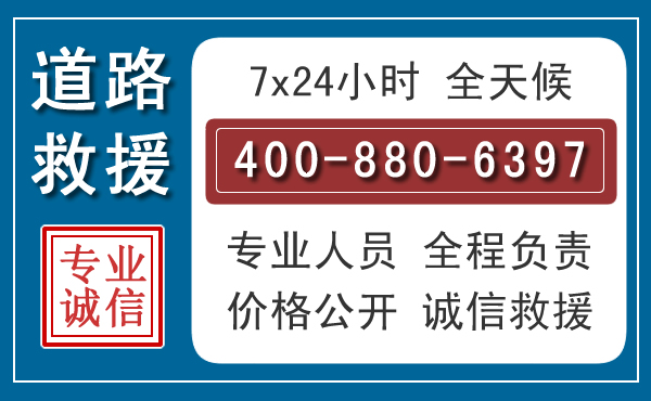 曹妃甸长春拖车电话