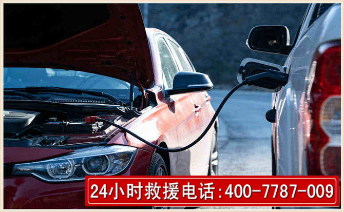 曹妃甸汽车电瓶搭电救援电话